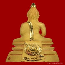 โสธรเนื้อทองคำ กรมตำรวจ 80 ปี 