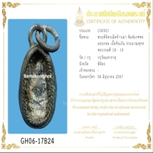 พระพิจิตร​ เม็ดข้าวเม่า พิมพ์​เกศคต แขนกลม​ + บัตร​สมาคม​ฯ​