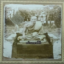 พระครูโวทานสมณะคุต (หลวงพ่อรุ่ง) วัดเชิงท่า จ.ลพบุรี