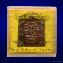 เหรียญเหนือดวง 