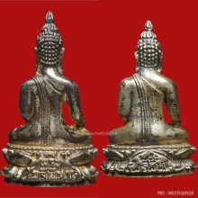 พระกริ่ง+พระชัยฯ ไพรีพินาศ เขาค้อ เนื้อเงิน