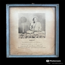 รูปหลวงพ่อแฉ่ง วัดบางพัง ทันหลวงพ่อแฉ่ง 
