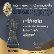มเหศวร