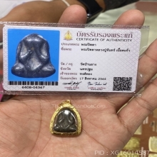 พระปิดตาหลวงปู่จันทร์ วัดบ้านยาง นครปฐม