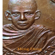 เหรียญรุ่นแรก พระอาจารย์ดิเรก อนุตตโร