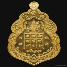 พระทองคำ.หลวงพ่อเงินวัดบางคลานรุ่น กองทุน ๕๓ 