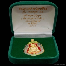 พระทองคำ.หลวงพ่อเงินวัดบางคลานรุ่น กองทุน ๕๓ 