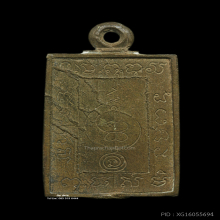 พระพุทธเจ้าเหนือพรหม (โค้ด/จาร) หลวงปู่ดู่ วัดสะแก ปี 22