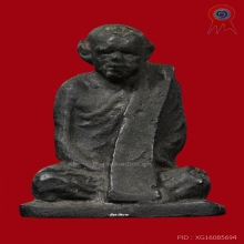 รูปหล่อหลวงพ่อผาง[แชมป์งานสมาคมฯ]ก้นตอก ปี17