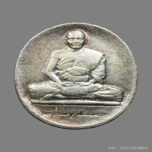 เหรียญลายเซนต์ ปี 2529 เนื้อเงิน หลวงปู่ดู่ วัดสะเเก 