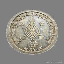 เหรียญลายเซนต์ ปี 2529 เนื้อเงิน หลวงปู่ดู่ วัดสะเเก 
