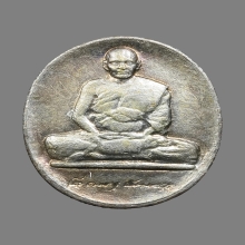 เหรียญลายเซนต์ ปี 2529 เนื้อเงิน หลวงปู่ดู่ วัดสะเเก 
