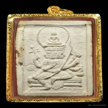 พระเหนือพรหม รุ่นแรก หลวงปู่ดู่ พิมพ์ใหญ่ บล็อคสายฟ้า ปี2517