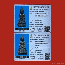พระกริ่ง ท่านเจ้าคุณศรีสนธิ์ ปี2486 พิมพ์ ทรงถือสังข์ สวย