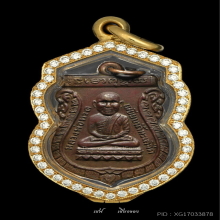 หลวงปู่ทวด เหรียญเศียรโต รุ่นแรก ปี 2500