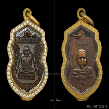 หลวงปู่ทวด เหรียญเศียรโต รุ่นแรก ปี 2500