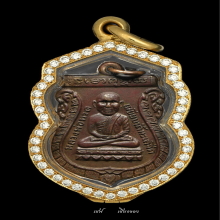 หลวงปู่ทวด เหรียญเศียรโต รุ่นแรก ปี 2500