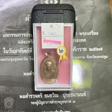 เหรียญมหาสิทธโชค ลป. เทียม วัดกษัตราธิราช  ปี17 