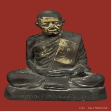 พระบูชารุ่นแรกหนังสือตรง หลวงปู่ทิม วัดละหารไร่