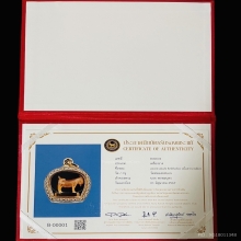 ชมรมวัตถุมงคลวัดหนองกะบอก