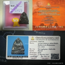 หลวงปู่ทวด เตารีดเล็ก 05 พิมพ์ อาปาเช่ แข้งขีด