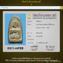 นางกวักไม้โพธิ์นิพพาน หลวงพ่อเดิม วัดหนองโพ จ.นครสวรรค์