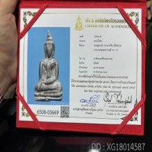 พระอู่ทองนั่ง ปางมารวิชัย 