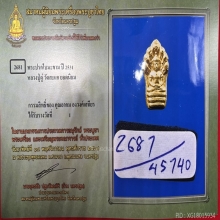 พระนาคปรกใบมะขามหลวงปู่ดู่ วัดสะแก เนื้อทองคำ