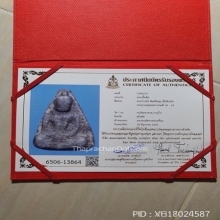 พระร่วงนั่ง สุโขทัย