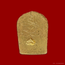 พระนาคปรกใบมะขามหลวงปู่แก้ว เนื้อทองคำ