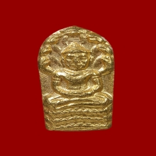 พระนาคปรกใบมะขามหลวงปู่แก้ว เนื้อทองคำ