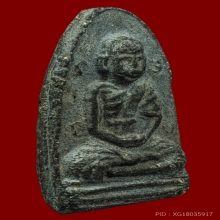 ผงรุ่นแรกหลวงปู่สุข วัดโพธิ์ทรายทอง เนื้อดำ