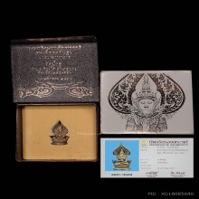 พระกริ่งมหาจักรพรรดิสมเด็จองค์ปฐม เนื้อนวโลหะ ปี2564