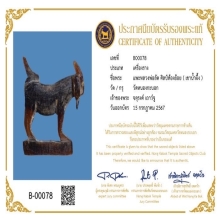 ประชาสัมพันธ์