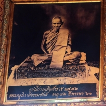 พระครูนิวาสธรรมขันธ์ (เดิม พุทธสโร) วัดหนองโพ