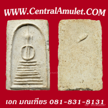 หลวงปู่ภู พิมพ์แปดชั้นแขนกลม  + ตลับทอง