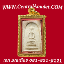 หลวงปู่ภู พิมพ์แปดชั้นแขนกลม  + ตลับทอง