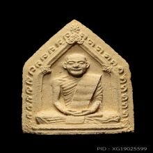 รูปเหมือนเจ้าคุณนรฯ  ปี 2513