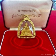 หลวงพ่อโสธร 80 ปีกรมตำรวจ เนื้อทองคำ ขัดเงา
