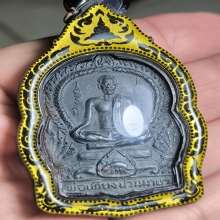 เหรียญอาจารย์ผัน วัดอินทาราม