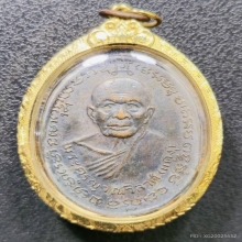 เหรียญรูปไข่ 2 หน้า (หลวงพ่อแดง-หลวงพ่อเจริญ) ปี 14