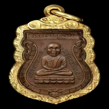 เหรียญหลวงปู่ ทวด วัดช้างไห้ รุ่นแรก ปี2500