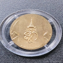 เหรียญหลวงปู่ทวด​ สก.​ เนื้อทองแดง