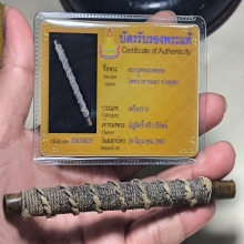 ตะกรุดหลวงพ่อจง  วัดหน้าต่างนอก