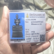 กุมารทองอาจารย์หมออภิชาติ ชินะโชติ มีนัมเบอร์จารใต้ฐาน