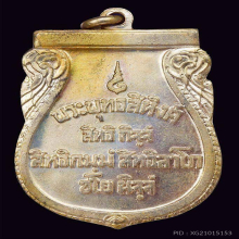 เหรียญพระพุทธสิหิงค์ วัดมหาธาตุ ปี2485