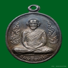เหรียญกนกข้าง ท่านเจ้าคุณนรฯ วัดเทพศิรินทร์ ปี 13 เนื้อเงิน
