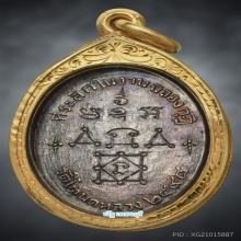 หลวงพ่อทองสุขวัดโตนดหลวง ออกวัดมฤคทายวัน ปี 2498 เนื้อเงิน