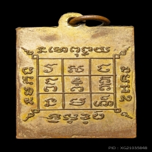 2องค์-เหรียญหลวงพ่อแดง วัดภูเขาหลัก รุ่นแรก ปี2503