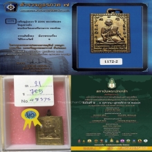2องค์-เหรียญหลวงพ่อแดง วัดภูเขาหลัก รุ่นแรก ปี2503
